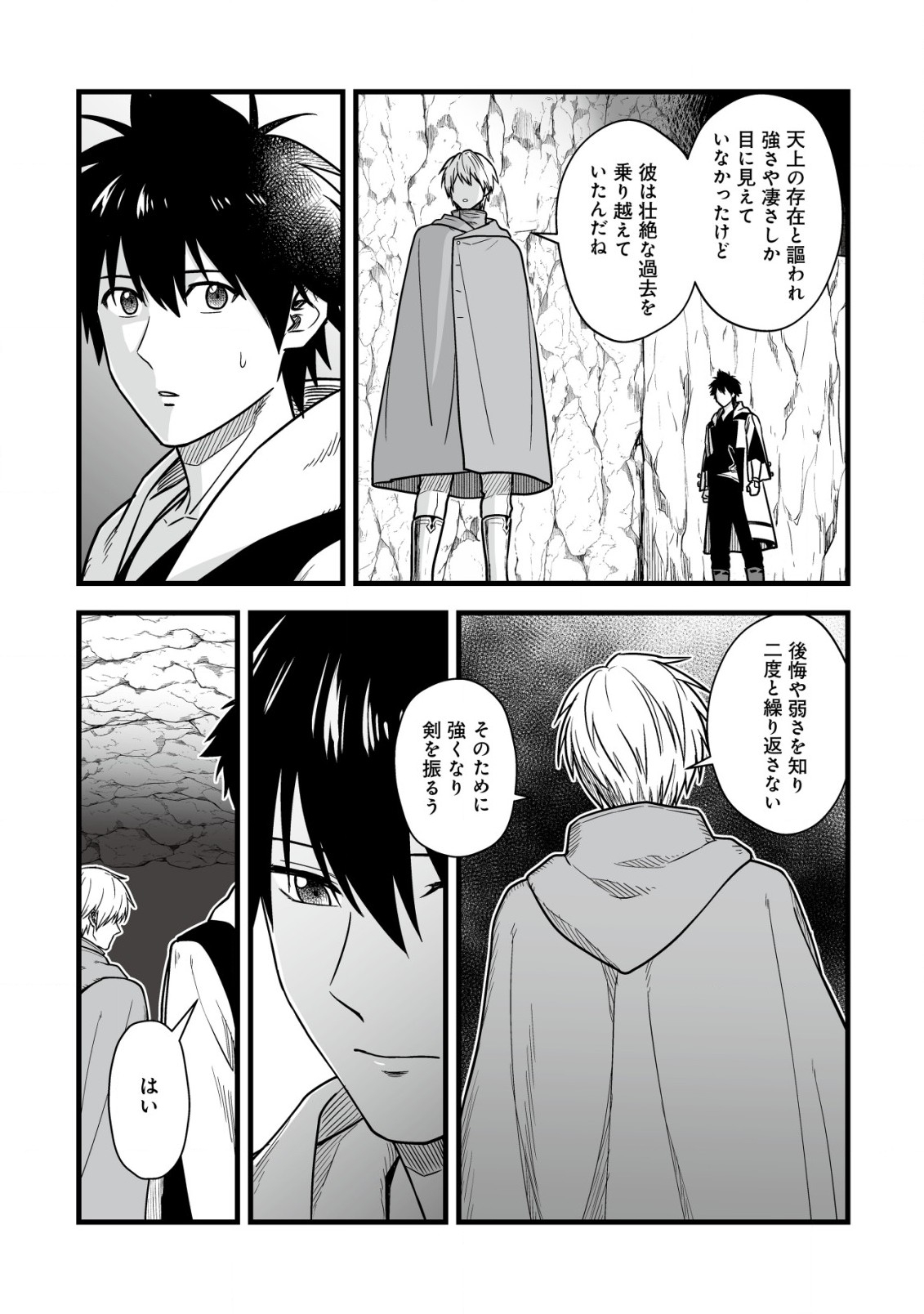 YUIITSU MUNI NO SAIKYOU TAMER: KOKU NO SUBETE NO GUILD DE MONZENBARAI SARETA KARA, TAKOKU NI ITTE SLOW LIFE SHIMASU (MANGA - raw - Chapter 18.1 - https://jpdd.ccdd.to/JPDD/yuiitsumuninosaikyoutamerkokunosubetenoguilddemonzenbaraisaretakaratakokuniitteslowlifeshimasumanga/258436/wjhihvbrz1g.jpg