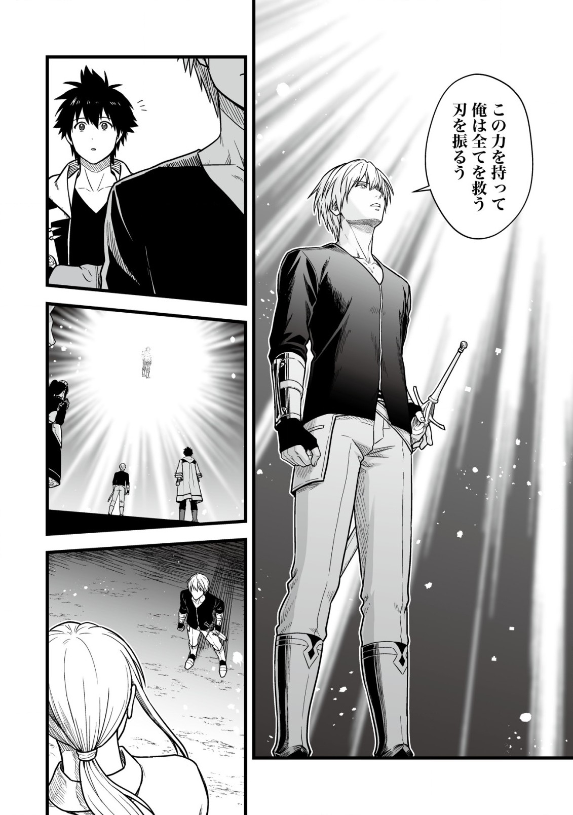 YUIITSU MUNI NO SAIKYOU TAMER: KOKU NO SUBETE NO GUILD DE MONZENBARAI SARETA KARA, TAKOKU NI ITTE SLOW LIFE SHIMASU (MANGA - raw - Chapter 18.1 - https://jpdd.ccdd.to/JPDD/yuiitsumuninosaikyoutamerkokunosubetenoguilddemonzenbaraisaretakaratakokuniitteslowlifeshimasumanga/258436/wonpc2rcq4b.jpg