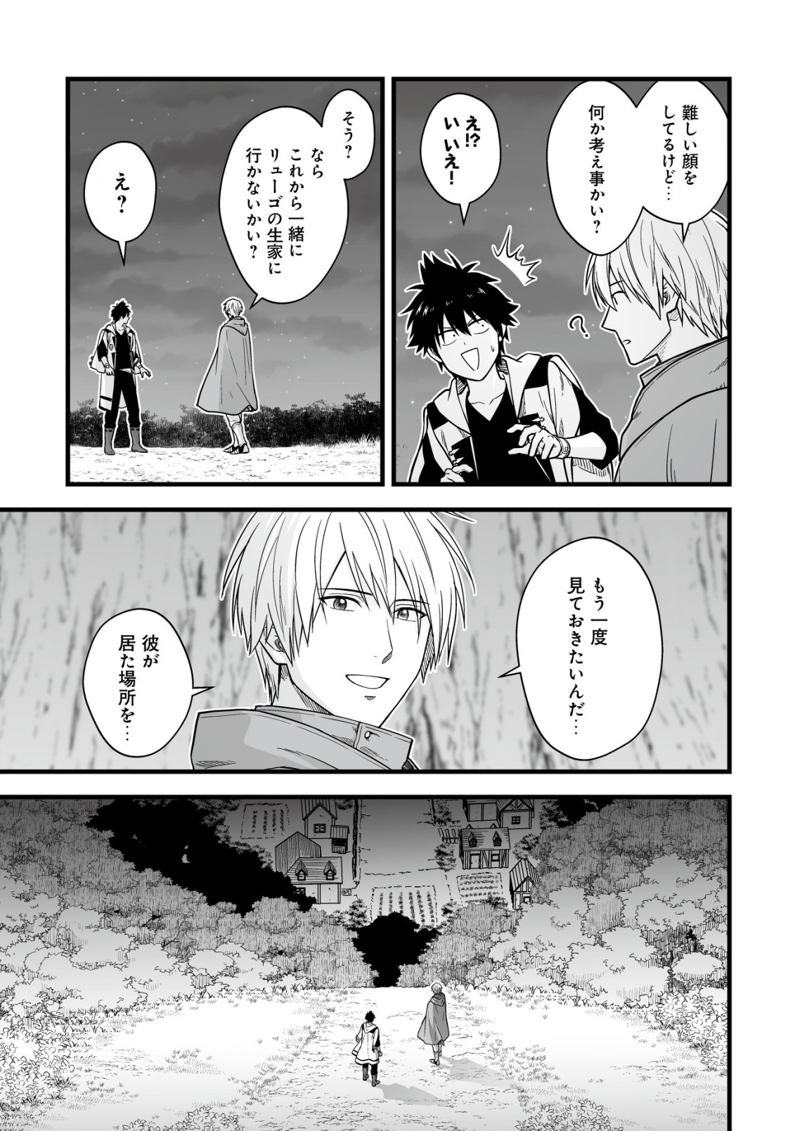 YUIITSU MUNI NO SAIKYOU TAMER: KOKU NO SUBETE NO GUILD DE MONZENBARAI SARETA KARA, TAKOKU NI ITTE SLOW LIFE SHIMASU (MANGA - raw - Chapter 18.2 - https://jpdd.ccdd.to/JPDD/yuiitsumuninosaikyoutamerkokunosubetenoguilddemonzenbaraisaretakaratakokuniitteslowlifeshimasumanga/260302/1ypu5ijsqou.jpg
