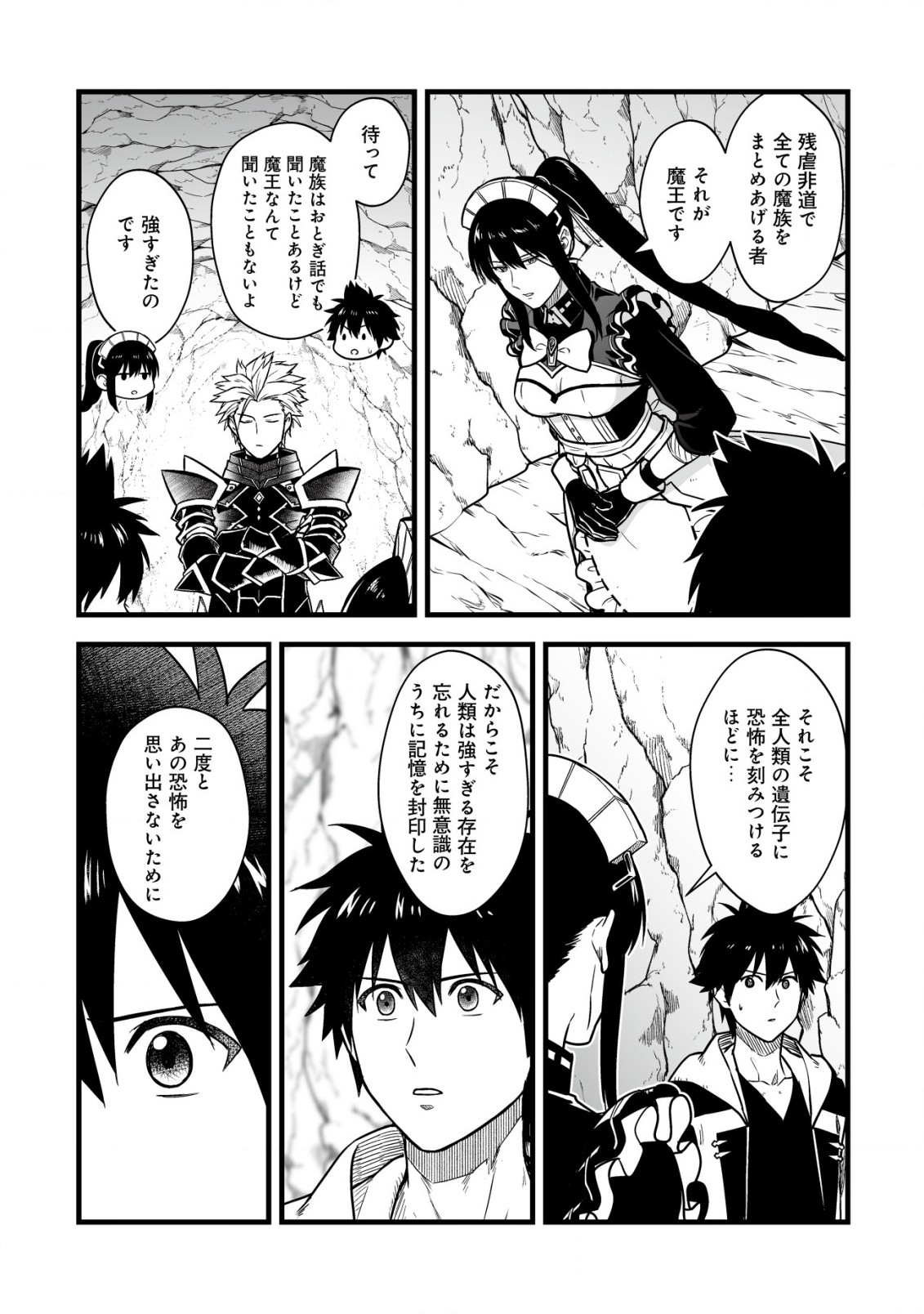 YUIITSU MUNI NO SAIKYOU TAMER: KOKU NO SUBETE NO GUILD DE MONZENBARAI SARETA KARA, TAKOKU NI ITTE SLOW LIFE SHIMASU (MANGA - raw - Chapter 18.2 - https://jpdd.ccdd.to/JPDD/yuiitsumuninosaikyoutamerkokunosubetenoguilddemonzenbaraisaretakaratakokuniitteslowlifeshimasumanga/260302/bm4hugu0baf.jpg