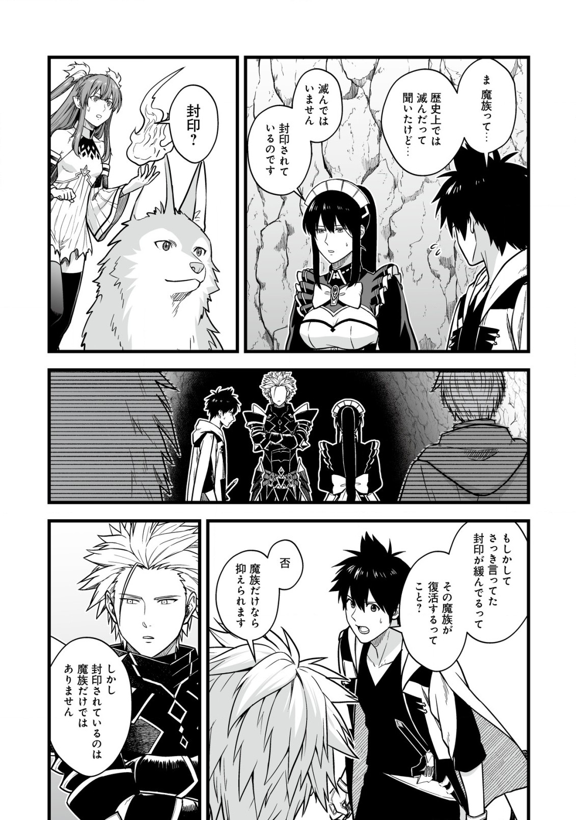 YUIITSU MUNI NO SAIKYOU TAMER: KOKU NO SUBETE NO GUILD DE MONZENBARAI SARETA KARA, TAKOKU NI ITTE SLOW LIFE SHIMASU (MANGA - raw - Chapter 18.2 - https://jpdd.ccdd.to/JPDD/yuiitsumuninosaikyoutamerkokunosubetenoguilddemonzenbaraisaretakaratakokuniitteslowlifeshimasumanga/260302/dlp2ik1u3mb.jpg