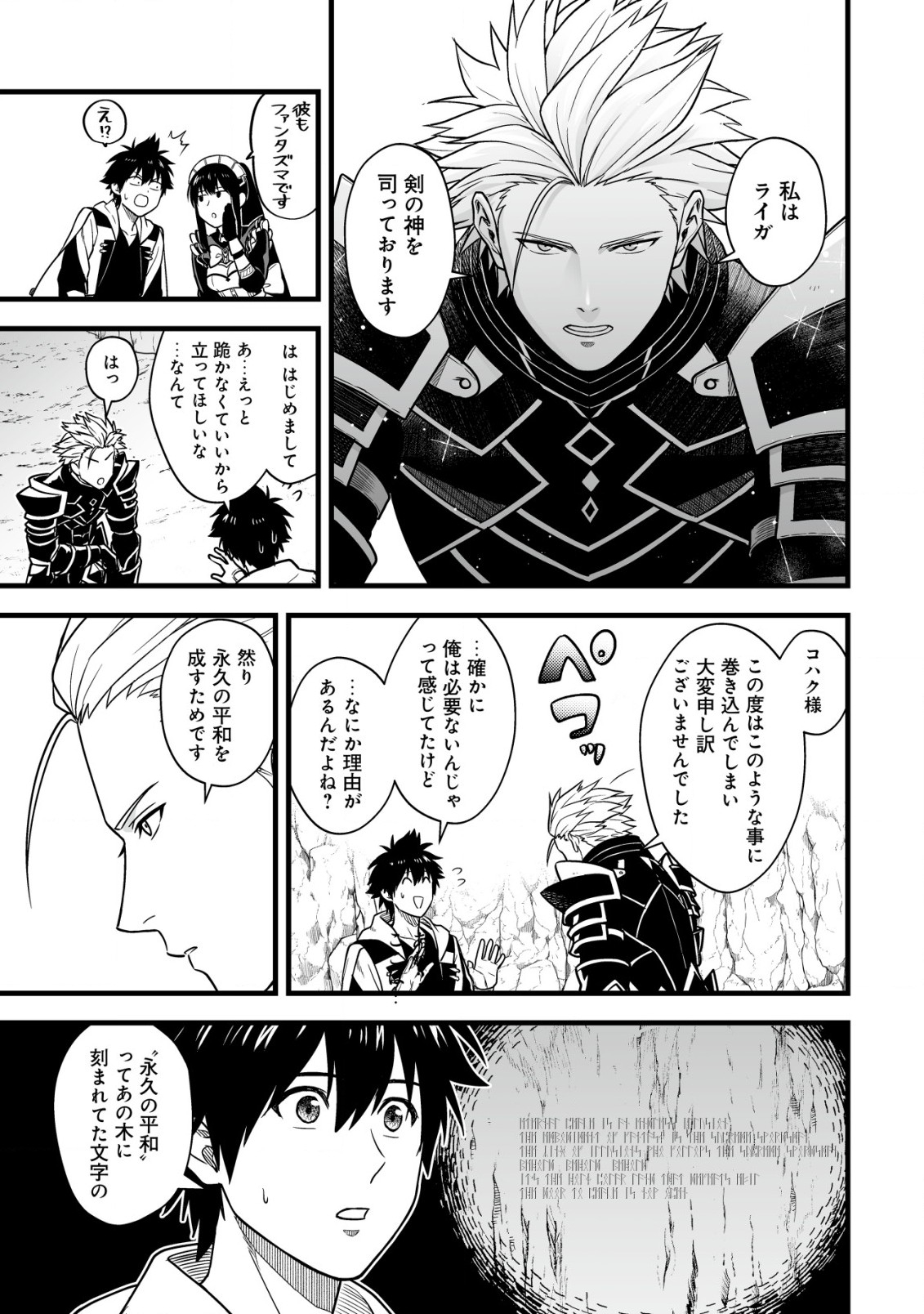 YUIITSU MUNI NO SAIKYOU TAMER: KOKU NO SUBETE NO GUILD DE MONZENBARAI SARETA KARA, TAKOKU NI ITTE SLOW LIFE SHIMASU (MANGA - raw - Chapter 18.2 - https://jpdd.ccdd.to/JPDD/yuiitsumuninosaikyoutamerkokunosubetenoguilddemonzenbaraisaretakaratakokuniitteslowlifeshimasumanga/260302/mizzfd3rzbu.jpg