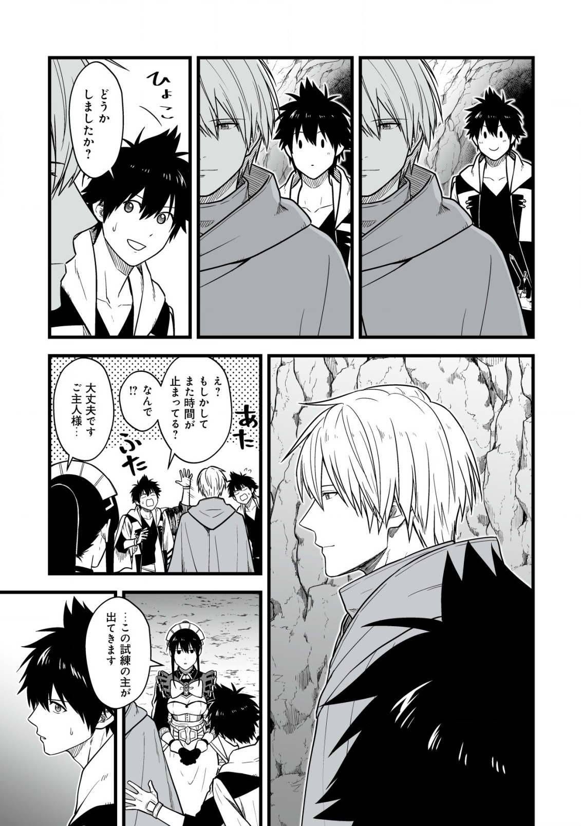 YUIITSU MUNI NO SAIKYOU TAMER: KOKU NO SUBETE NO GUILD DE MONZENBARAI SARETA KARA, TAKOKU NI ITTE SLOW LIFE SHIMASU (MANGA - raw - Chapter 18.2 - https://jpdd.ccdd.to/JPDD/yuiitsumuninosaikyoutamerkokunosubetenoguilddemonzenbaraisaretakaratakokuniitteslowlifeshimasumanga/260302/v0xqvnwno1u.jpg