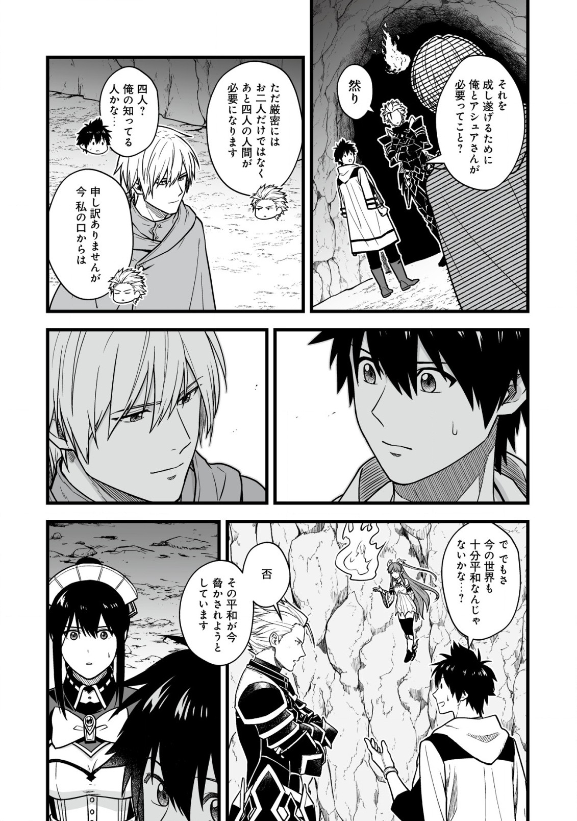 YUIITSU MUNI NO SAIKYOU TAMER: KOKU NO SUBETE NO GUILD DE MONZENBARAI SARETA KARA, TAKOKU NI ITTE SLOW LIFE SHIMASU (MANGA - raw - Chapter 18.2 - https://jpdd.ccdd.to/JPDD/yuiitsumuninosaikyoutamerkokunosubetenoguilddemonzenbaraisaretakaratakokuniitteslowlifeshimasumanga/260302/ysmsckktvum.jpg