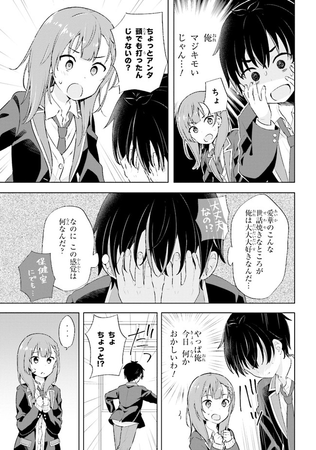 YUME MIRU DANSHI WA GENJITSUSHUGISHA - raw - Chapter 1.1 - https://jpdd.ccdd.to/JPDD/yumemirudanshiwagenjitsushugisha/161592/0te2aokf34p.jpg
