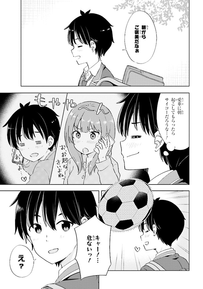YUME MIRU DANSHI WA GENJITSUSHUGISHA - raw - Chapter 1.1 - https://jpdd.ccdd.to/JPDD/yumemirudanshiwagenjitsushugisha/161592/20pch1vysng.jpg