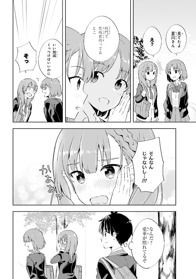 YUME MIRU DANSHI WA GENJITSUSHUGISHA - raw - Chapter 1.1 - https://jpdd.ccdd.to/JPDD/yumemirudanshiwagenjitsushugisha/161592/4quenubcbxz.jpg