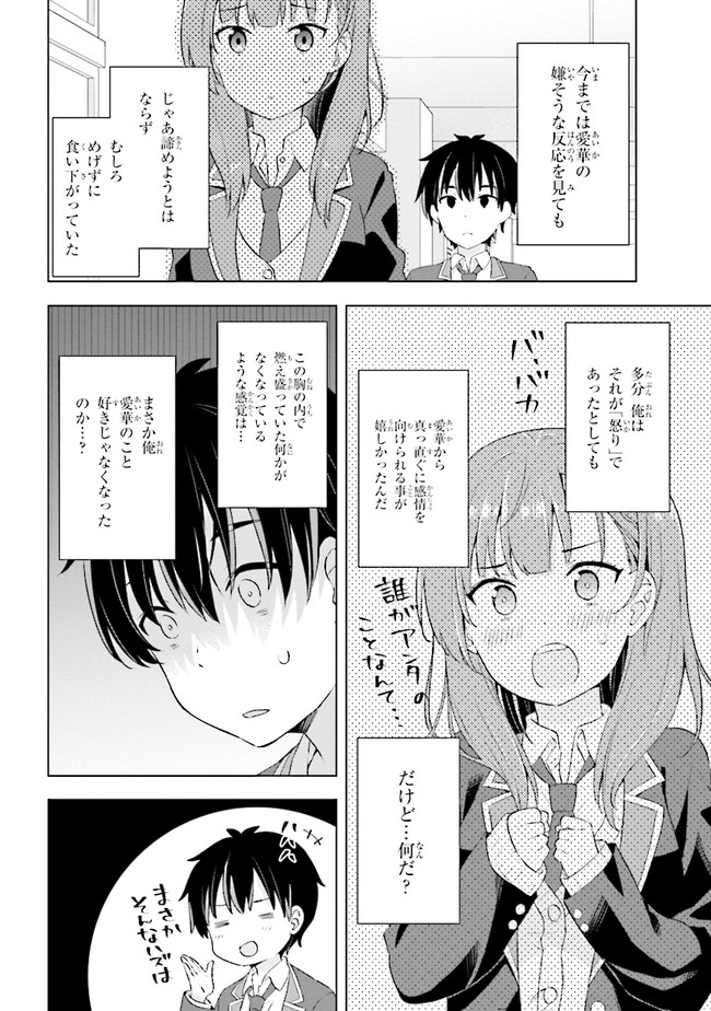 YUME MIRU DANSHI WA GENJITSUSHUGISHA - raw - Chapter 1.1 - https://jpdd.ccdd.to/JPDD/yumemirudanshiwagenjitsushugisha/161592/b53npk12yie.jpg