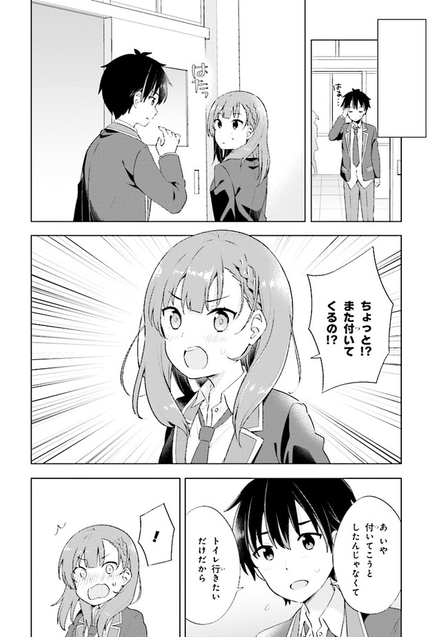 YUME MIRU DANSHI WA GENJITSUSHUGISHA - raw - Chapter 1.1 - https://jpdd.ccdd.to/JPDD/yumemirudanshiwagenjitsushugisha/161592/drebt3jtp5l.jpg