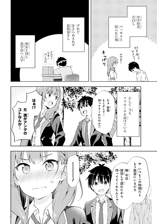 YUME MIRU DANSHI WA GENJITSUSHUGISHA - raw - Chapter 1.1 - https://jpdd.ccdd.to/JPDD/yumemirudanshiwagenjitsushugisha/161592/ebhohn0ksbd.jpg