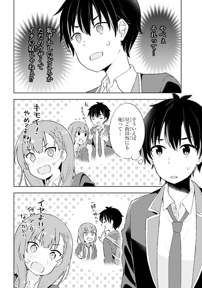 YUME MIRU DANSHI WA GENJITSUSHUGISHA - raw - Chapter 1.1 - https://jpdd.ccdd.to/JPDD/yumemirudanshiwagenjitsushugisha/161592/g2ioyvk0bly.jpg