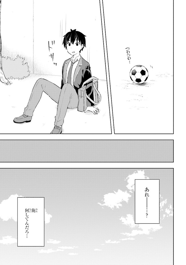 YUME MIRU DANSHI WA GENJITSUSHUGISHA - raw - Chapter 1.1 - https://jpdd.ccdd.to/JPDD/yumemirudanshiwagenjitsushugisha/161592/g5owbltnkmj.jpg