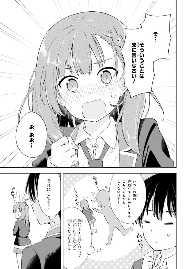 YUME MIRU DANSHI WA GENJITSUSHUGISHA - raw - Chapter 1.1 - https://jpdd.ccdd.to/JPDD/yumemirudanshiwagenjitsushugisha/161592/k2nmr2r5crh.jpg