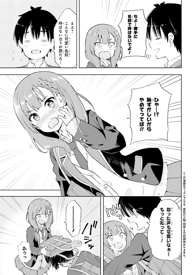 YUME MIRU DANSHI WA GENJITSUSHUGISHA - raw - Chapter 1.1 - https://jpdd.ccdd.to/JPDD/yumemirudanshiwagenjitsushugisha/161592/k5gqodlsa5j.jpg