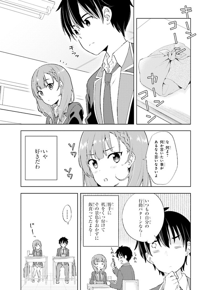 YUME MIRU DANSHI WA GENJITSUSHUGISHA - raw - Chapter 1.1 - https://jpdd.ccdd.to/JPDD/yumemirudanshiwagenjitsushugisha/161592/njbn1k0lhkk.jpg