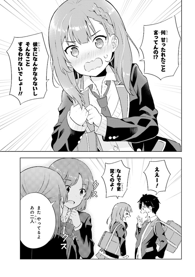 YUME MIRU DANSHI WA GENJITSUSHUGISHA - raw - Chapter 1.1 - https://jpdd.ccdd.to/JPDD/yumemirudanshiwagenjitsushugisha/161592/od0veevv34u.jpg