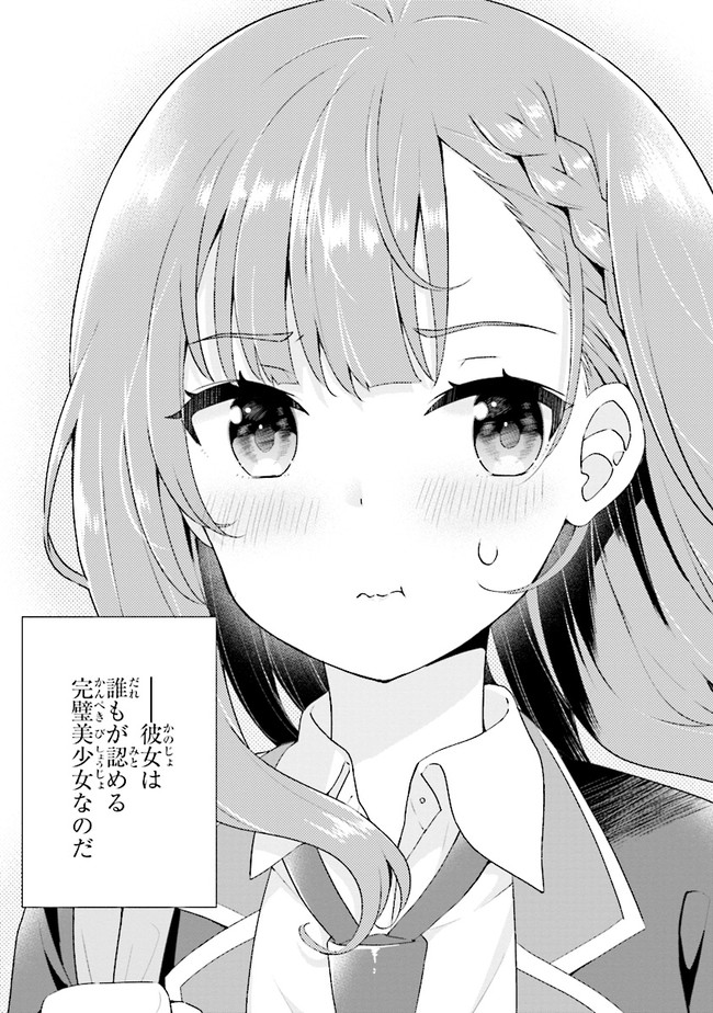 YUME MIRU DANSHI WA GENJITSUSHUGISHA - raw - Chapter 1.1 - https://jpdd.ccdd.to/JPDD/yumemirudanshiwagenjitsushugisha/161592/t0l0oowsmlh.jpg