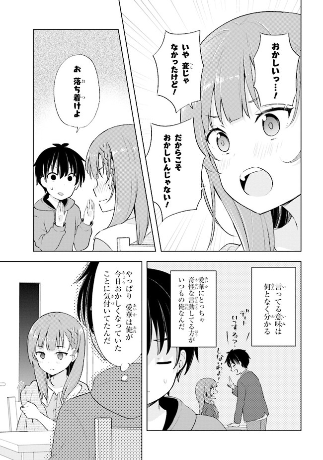 YUME MIRU DANSHI WA GENJITSUSHUGISHA - raw - Chapter 1.2 - https://jpdd.ccdd.to/JPDD/yumemirudanshiwagenjitsushugisha/163923/0lkznry5cdm.jpg