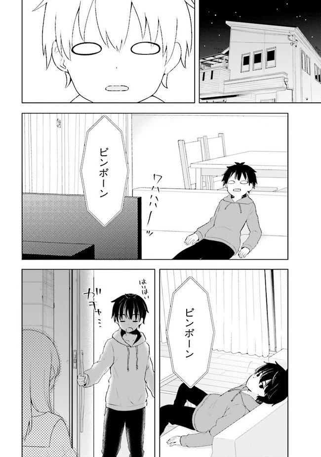 YUME MIRU DANSHI WA GENJITSUSHUGISHA - raw - Chapter 1.2 - https://jpdd.ccdd.to/JPDD/yumemirudanshiwagenjitsushugisha/163923/14n01lqclrm.jpg