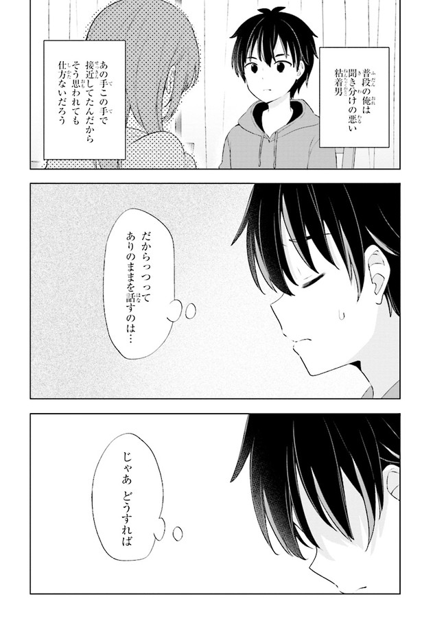 YUME MIRU DANSHI WA GENJITSUSHUGISHA - raw - Chapter 1.2 - https://jpdd.ccdd.to/JPDD/yumemirudanshiwagenjitsushugisha/163923/ajzt0bbdc4z.jpg