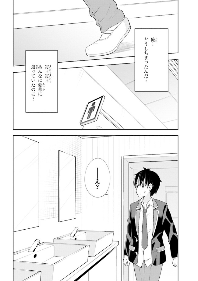 YUME MIRU DANSHI WA GENJITSUSHUGISHA - raw - Chapter 1.2 - https://jpdd.ccdd.to/JPDD/yumemirudanshiwagenjitsushugisha/163923/ez0avd4qwpr.jpg