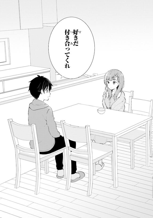 YUME MIRU DANSHI WA GENJITSUSHUGISHA - raw - Chapter 1.2 - https://jpdd.ccdd.to/JPDD/yumemirudanshiwagenjitsushugisha/163923/ftbys3yukk1.jpg