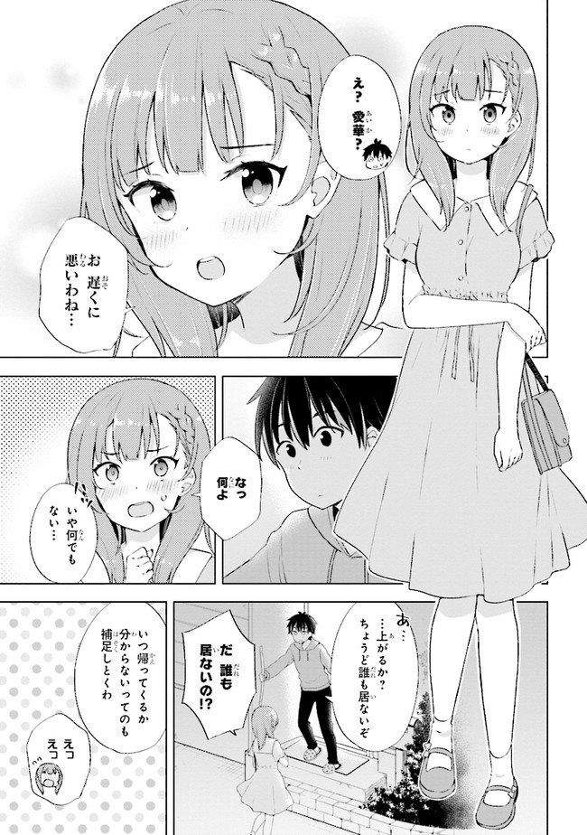 YUME MIRU DANSHI WA GENJITSUSHUGISHA - raw - Chapter 1.2 - https://jpdd.ccdd.to/JPDD/yumemirudanshiwagenjitsushugisha/163923/krmw4fks3km.jpg