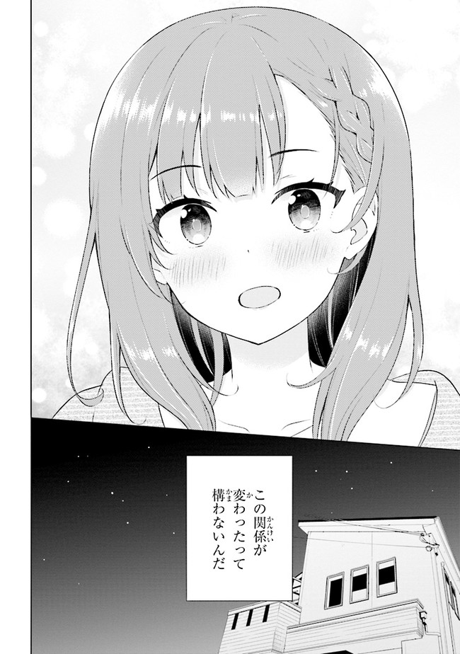 YUME MIRU DANSHI WA GENJITSUSHUGISHA - raw - Chapter 1.2 - https://jpdd.ccdd.to/JPDD/yumemirudanshiwagenjitsushugisha/163923/m0qsj3ru30k.jpg