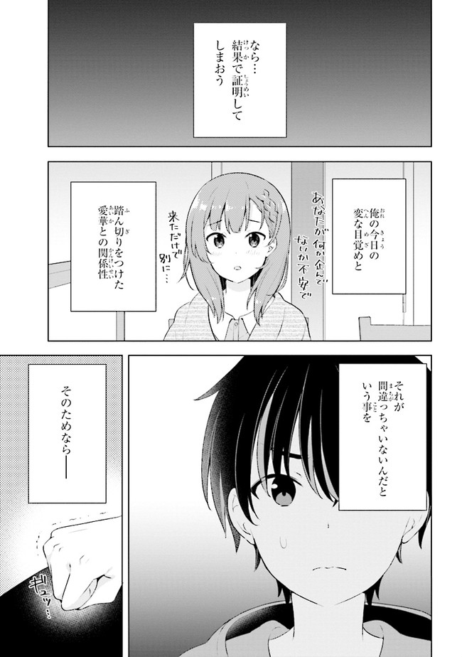 YUME MIRU DANSHI WA GENJITSUSHUGISHA - raw - Chapter 1.2 - https://jpdd.ccdd.to/JPDD/yumemirudanshiwagenjitsushugisha/163923/rqmbenhlm5w.jpg