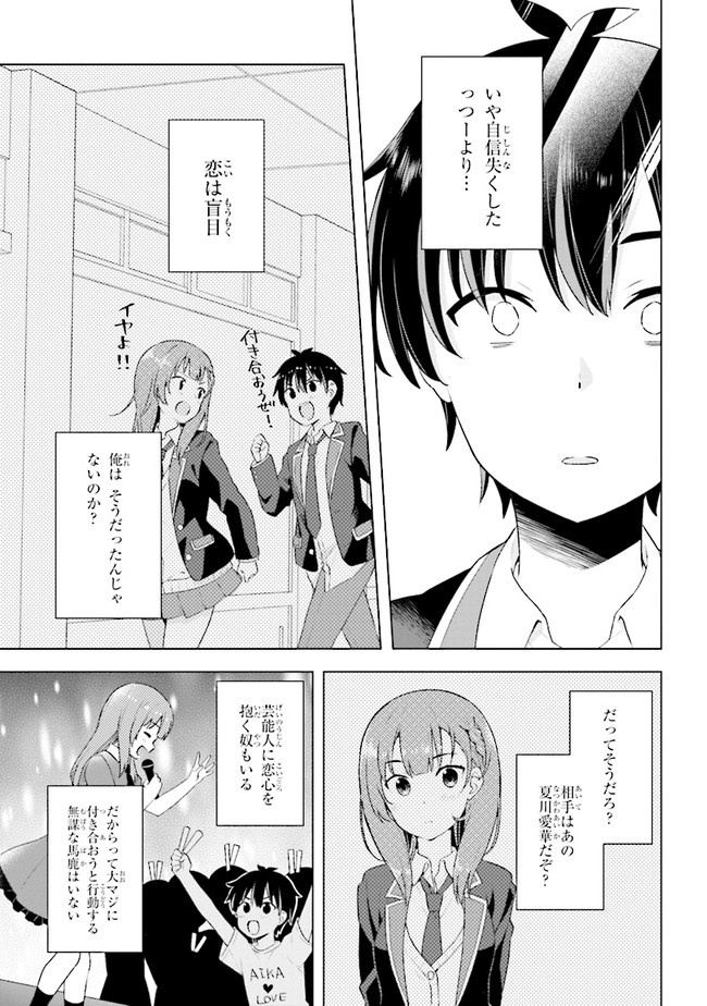 YUME MIRU DANSHI WA GENJITSUSHUGISHA - raw - Chapter 1.2 - https://jpdd.ccdd.to/JPDD/yumemirudanshiwagenjitsushugisha/163923/vmgqsd43ouq.jpg