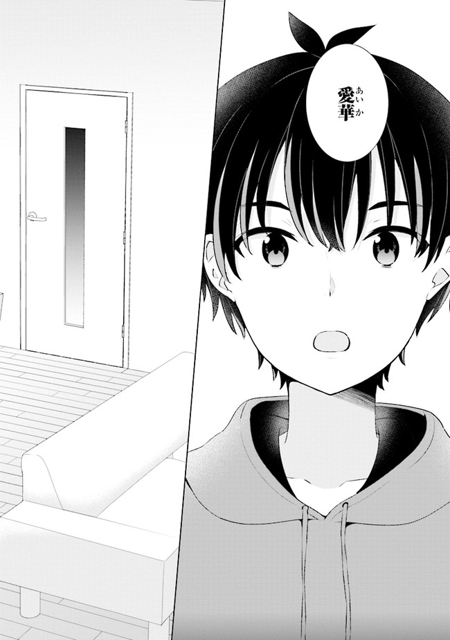 YUME MIRU DANSHI WA GENJITSUSHUGISHA - raw - Chapter 1.2 - https://jpdd.ccdd.to/JPDD/yumemirudanshiwagenjitsushugisha/163923/yfr1iluwfq0.jpg