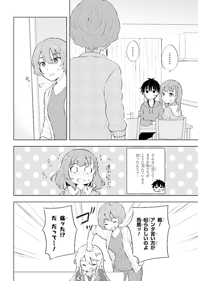 YUME MIRU DANSHI WA GENJITSUSHUGISHA - raw - Chapter 2.1 - https://jpdd.ccdd.to/JPDD/yumemirudanshiwagenjitsushugisha/163990/g0lijda2mgz.jpg