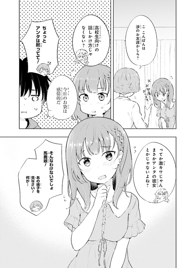 YUME MIRU DANSHI WA GENJITSUSHUGISHA - raw - Chapter 2.1 - https://jpdd.ccdd.to/JPDD/yumemirudanshiwagenjitsushugisha/163990/kelsgtkqyax.jpg