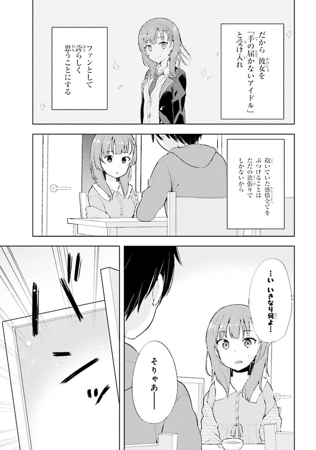YUME MIRU DANSHI WA GENJITSUSHUGISHA - raw - Chapter 2.1 - https://jpdd.ccdd.to/JPDD/yumemirudanshiwagenjitsushugisha/163990/kzc5as5gfgi.jpg