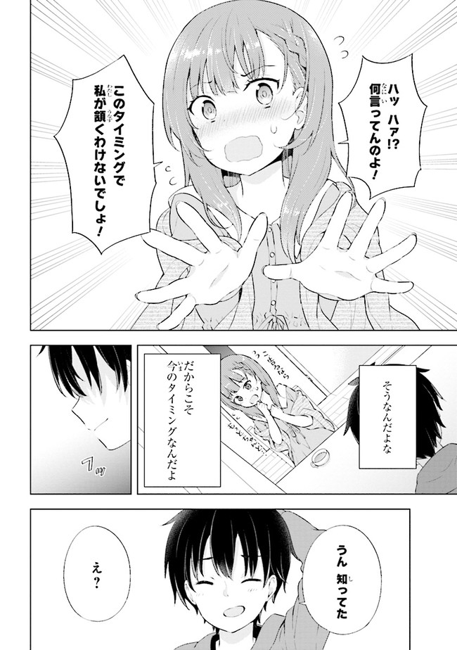 YUME MIRU DANSHI WA GENJITSUSHUGISHA - raw - Chapter 2.1 - https://jpdd.ccdd.to/JPDD/yumemirudanshiwagenjitsushugisha/163990/mhl4a543jma.jpg