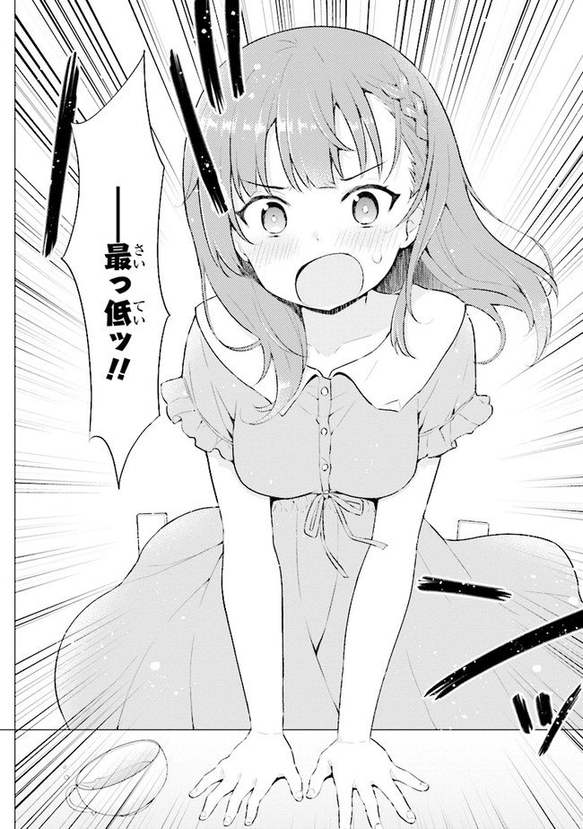 YUME MIRU DANSHI WA GENJITSUSHUGISHA - raw - Chapter 2.1 - https://jpdd.ccdd.to/JPDD/yumemirudanshiwagenjitsushugisha/163990/ooxowrgplap.jpg