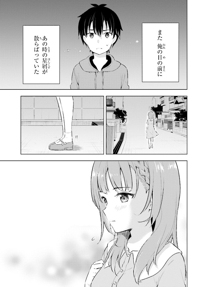 YUME MIRU DANSHI WA GENJITSUSHUGISHA - raw - Chapter 2.1 - https://jpdd.ccdd.to/JPDD/yumemirudanshiwagenjitsushugisha/163990/s0uixbp3zu1.jpg