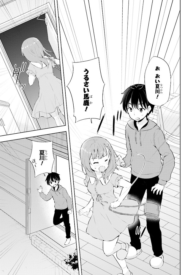 YUME MIRU DANSHI WA GENJITSUSHUGISHA - raw - Chapter 2.1 - https://jpdd.ccdd.to/JPDD/yumemirudanshiwagenjitsushugisha/163990/sxnl2rwuthz.jpg