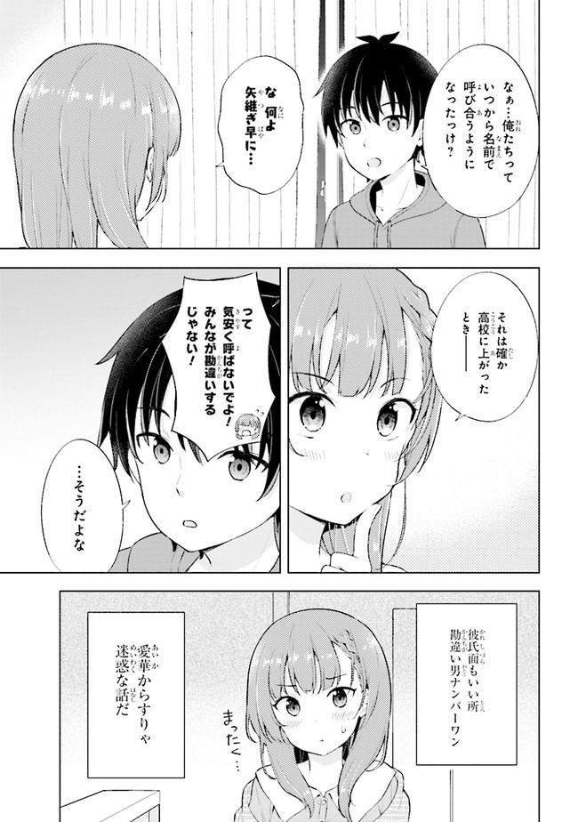 YUME MIRU DANSHI WA GENJITSUSHUGISHA - raw - Chapter 2.1 - https://jpdd.ccdd.to/JPDD/yumemirudanshiwagenjitsushugisha/163990/w4z1dpotsss.jpg