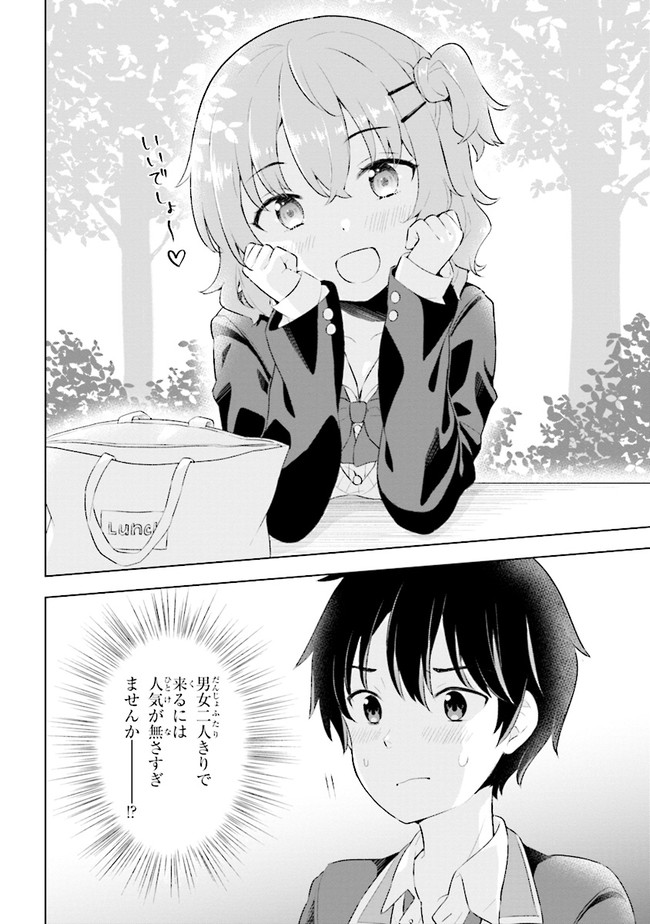 YUME MIRU DANSHI WA GENJITSUSHUGISHA - raw - Chapter 2.2 - https://jpdd.ccdd.to/JPDD/yumemirudanshiwagenjitsushugisha/165701/20bmsynn30k.jpg