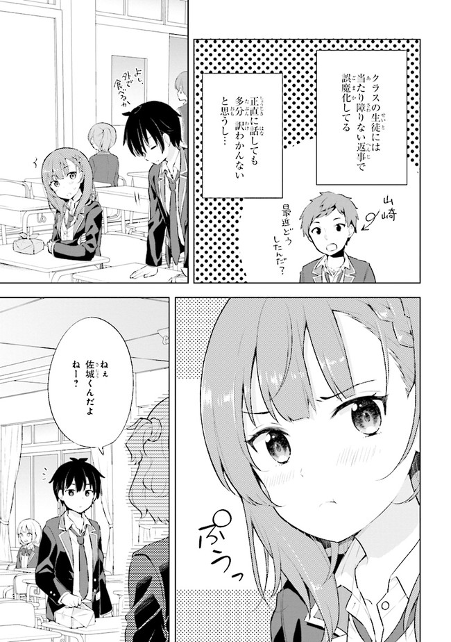 YUME MIRU DANSHI WA GENJITSUSHUGISHA - raw - Chapter 2.2 - https://jpdd.ccdd.to/JPDD/yumemirudanshiwagenjitsushugisha/165701/ewfildtg3ag.jpg