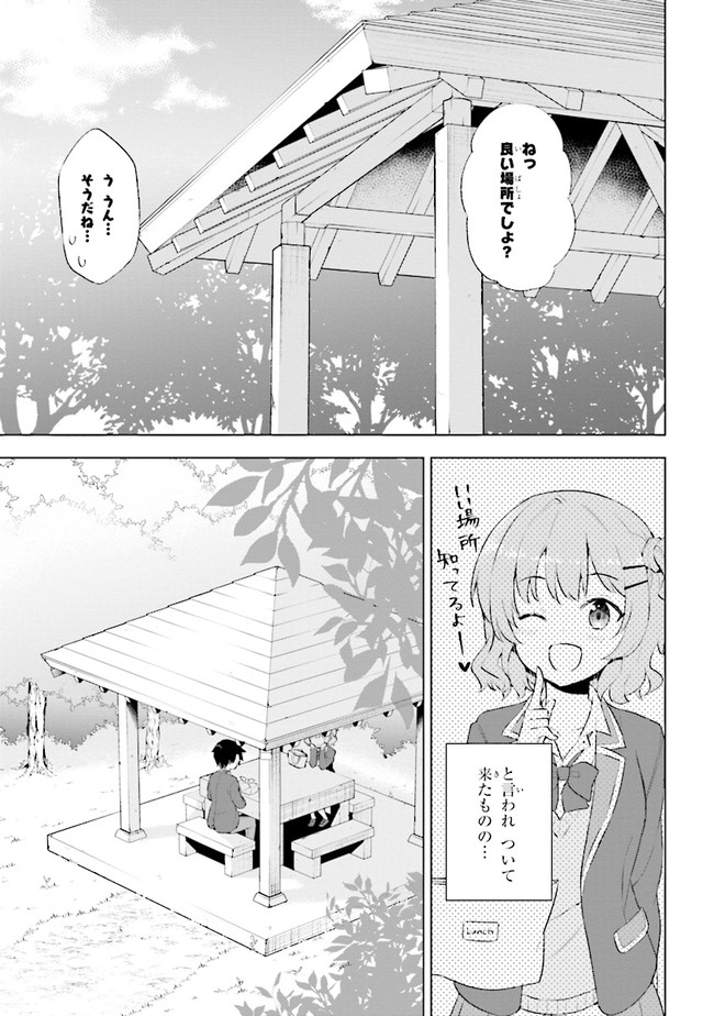 YUME MIRU DANSHI WA GENJITSUSHUGISHA - raw - Chapter 2.2 - https://jpdd.ccdd.to/JPDD/yumemirudanshiwagenjitsushugisha/165701/gs1eo11ja20.jpg