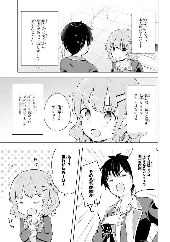 YUME MIRU DANSHI WA GENJITSUSHUGISHA - raw - Chapter 2.2 - https://jpdd.ccdd.to/JPDD/yumemirudanshiwagenjitsushugisha/165701/jqayqlg2axq.jpg