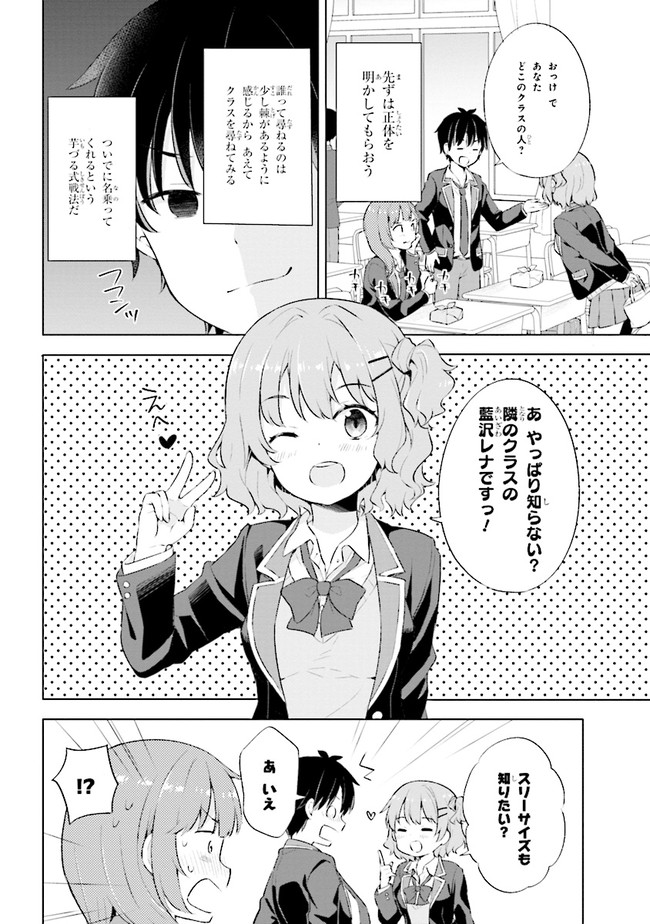 YUME MIRU DANSHI WA GENJITSUSHUGISHA - raw - Chapter 2.2 - https://jpdd.ccdd.to/JPDD/yumemirudanshiwagenjitsushugisha/165701/qqi0rjf15yc.jpg