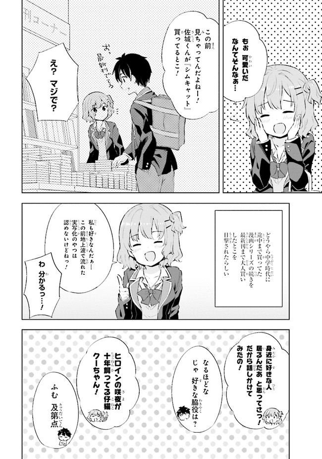 YUME MIRU DANSHI WA GENJITSUSHUGISHA - raw - Chapter 2.2 - https://jpdd.ccdd.to/JPDD/yumemirudanshiwagenjitsushugisha/165701/rpzbbdozi4u.jpg