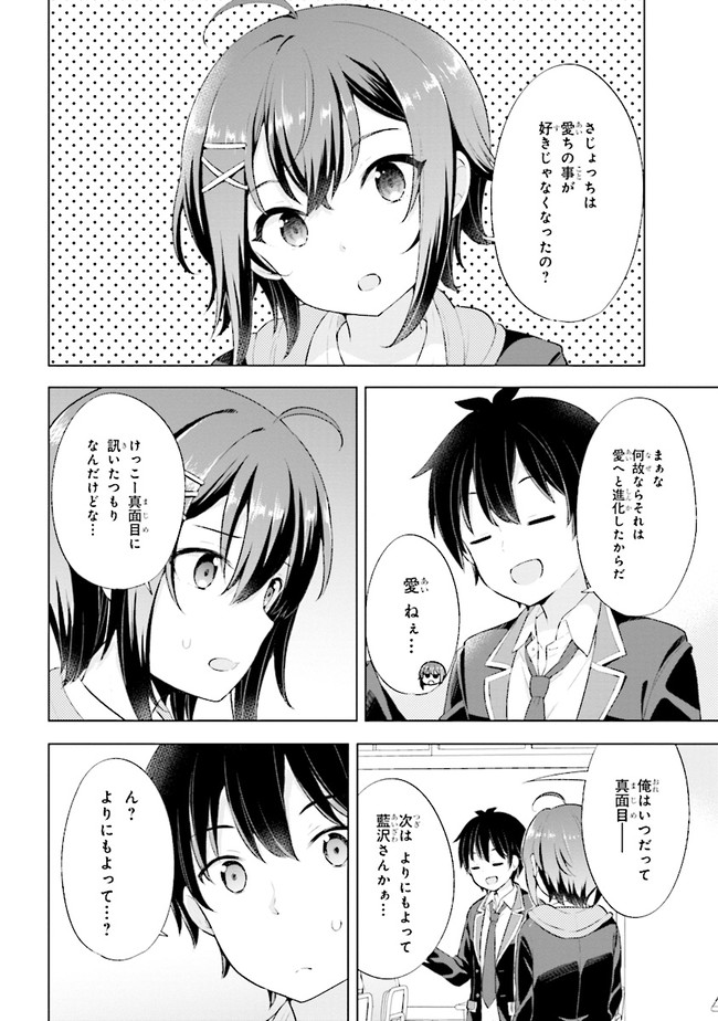 YUME MIRU DANSHI WA GENJITSUSHUGISHA - raw - Chapter 3.1 - https://jpdd.ccdd.to/JPDD/yumemirudanshiwagenjitsushugisha/166886/2ibz31ybrhm.jpg