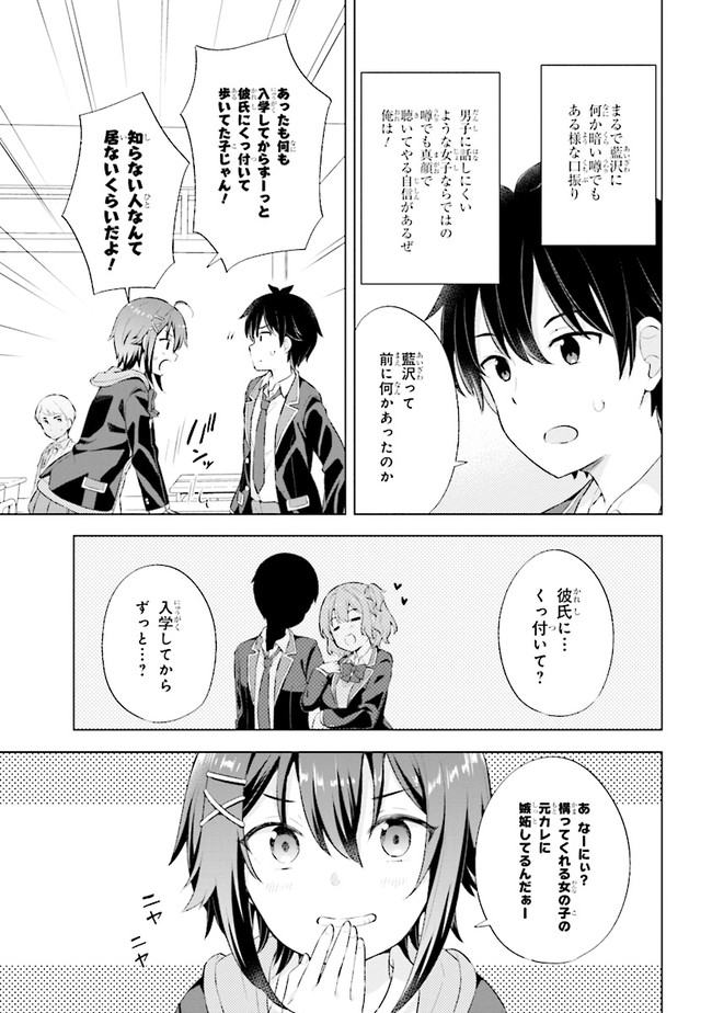 YUME MIRU DANSHI WA GENJITSUSHUGISHA - raw - Chapter 3.1 - https://jpdd.ccdd.to/JPDD/yumemirudanshiwagenjitsushugisha/166886/5dj3zwm4xfv.jpg