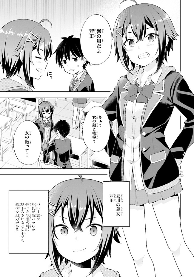 YUME MIRU DANSHI WA GENJITSUSHUGISHA - raw - Chapter 3.1 - https://jpdd.ccdd.to/JPDD/yumemirudanshiwagenjitsushugisha/166886/5hf1ggxff1g.jpg