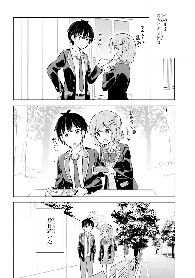 YUME MIRU DANSHI WA GENJITSUSHUGISHA - raw - Chapter 3.1 - https://jpdd.ccdd.to/JPDD/yumemirudanshiwagenjitsushugisha/166886/szbm3gaxqde.jpg