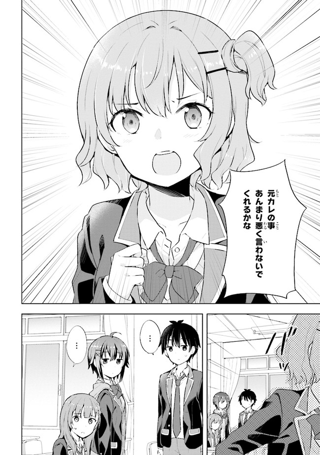 YUME MIRU DANSHI WA GENJITSUSHUGISHA - raw - Chapter 3.2 - https://jpdd.ccdd.to/JPDD/yumemirudanshiwagenjitsushugisha/168091/23ciddsft4x.jpg